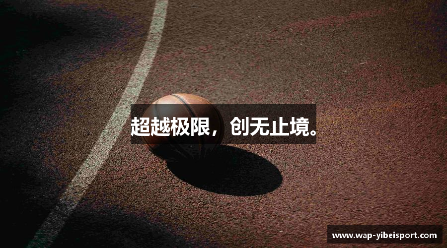 超越极限，创无止境。